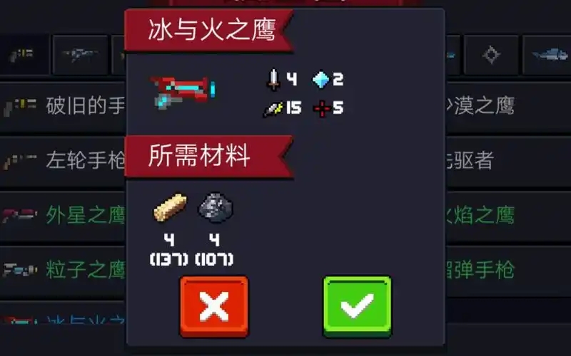 元气骑士无敌武器组合有哪些