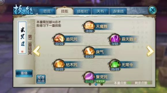 诛仙手游鬼王培元加点怎么加