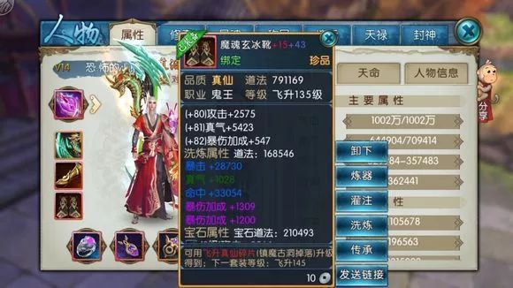 诛仙手游魔鬼王怎么加点