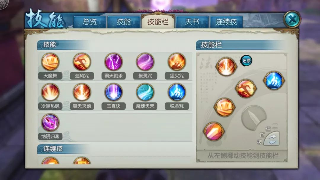 诛仙手游鬼王飞升后怎么加点