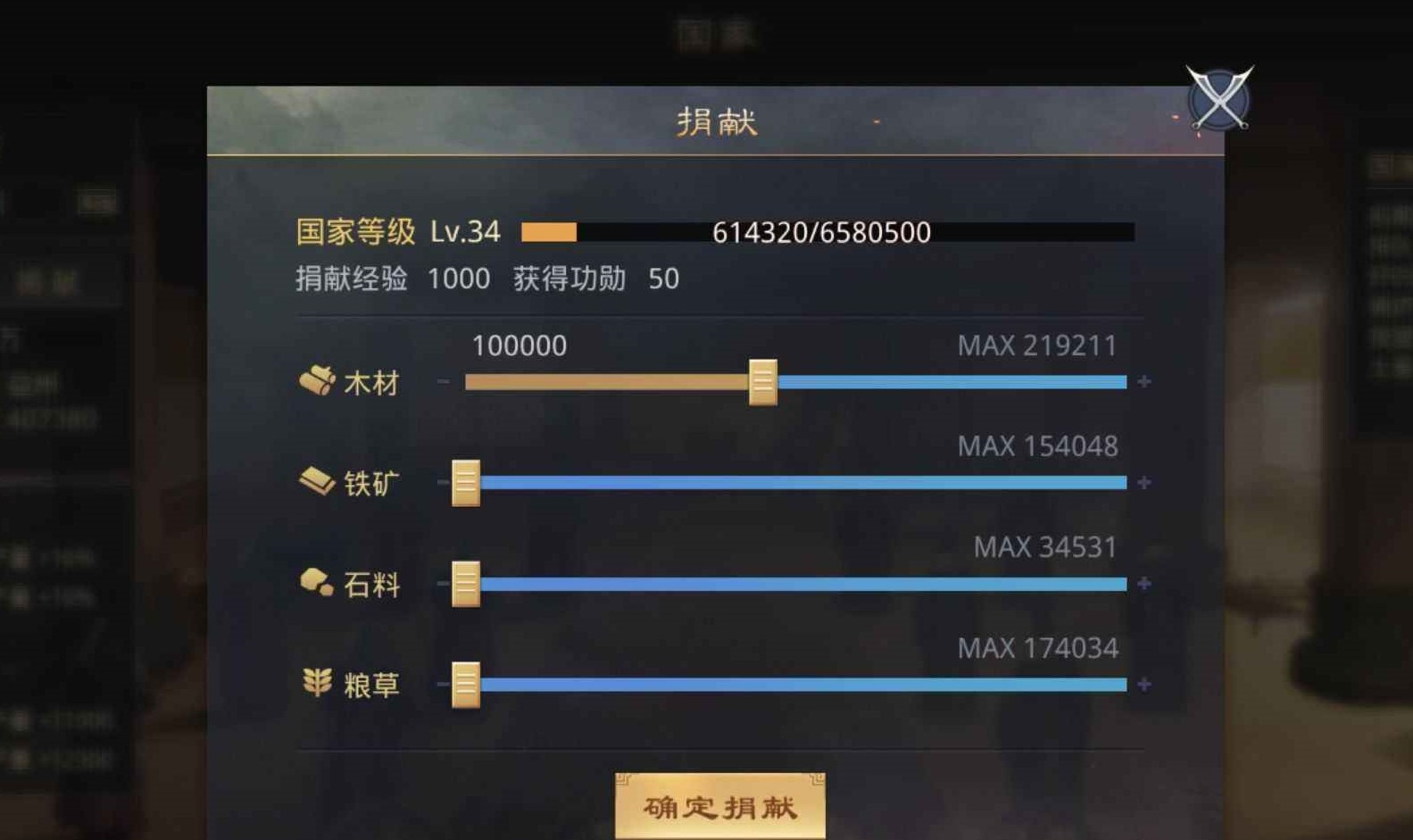 率土之滨贡献怎么提高