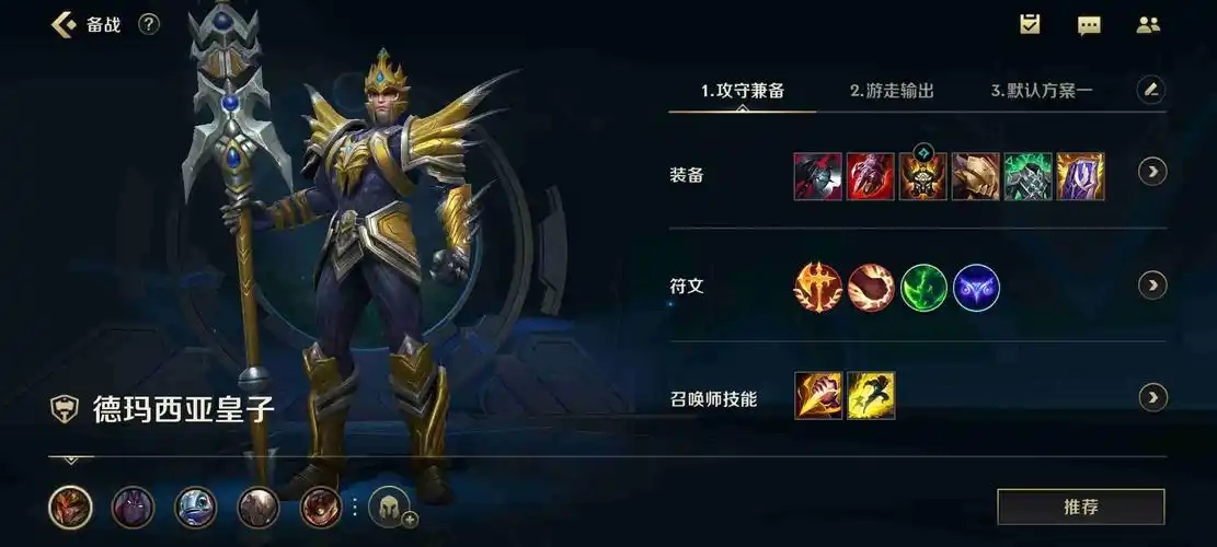 英雄联盟手游无限火力皇子怎么出装