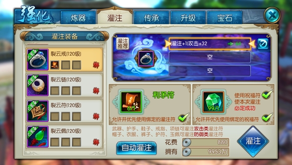 诛仙手游抽蓝狐狸打什么技能