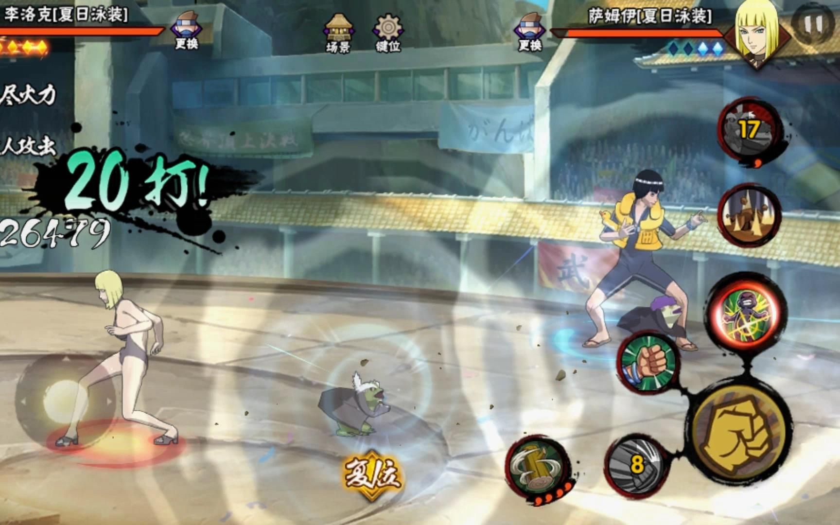 火影忍者手游新春鼬如何