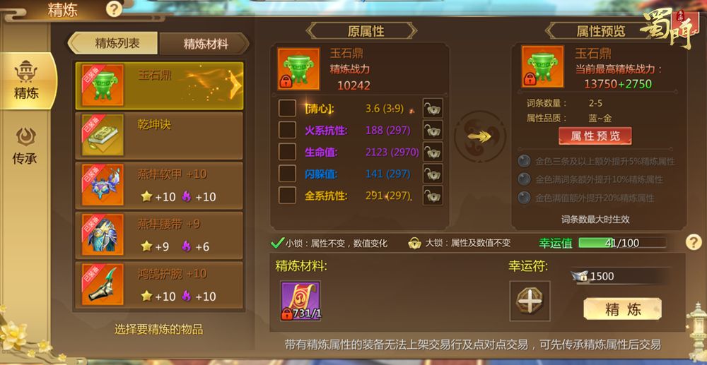 蜀门手游仙禽技能点怎么加伤害高