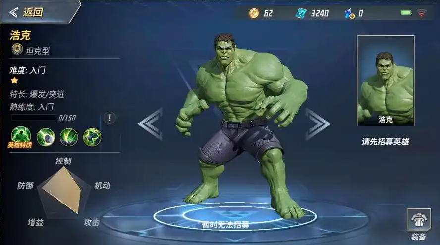 漫威超级战争哪些强势英雄