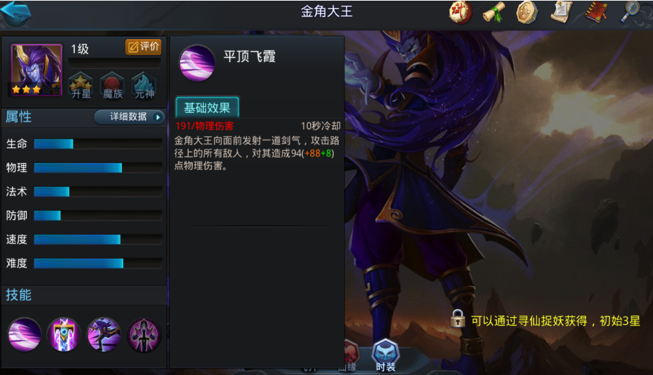 乱斗西游破防的有哪些英雄