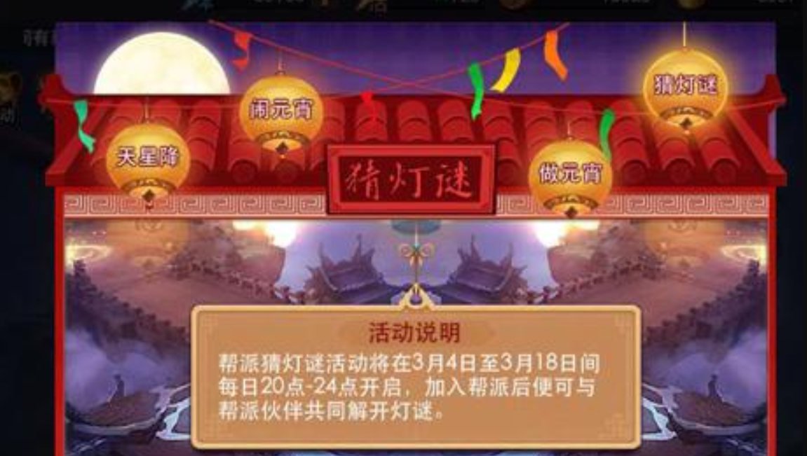 乱斗西游武德星君怎么快速升级