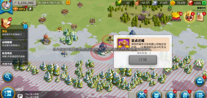 万国觉醒怎么迁城到联盟领地