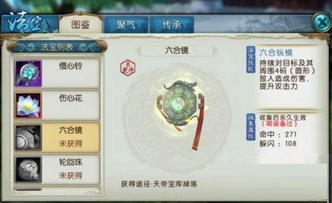 诛仙手游鬼道暴击该怎么加点