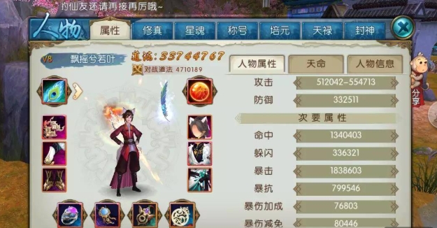 诛仙手游魔灵契怎么加点