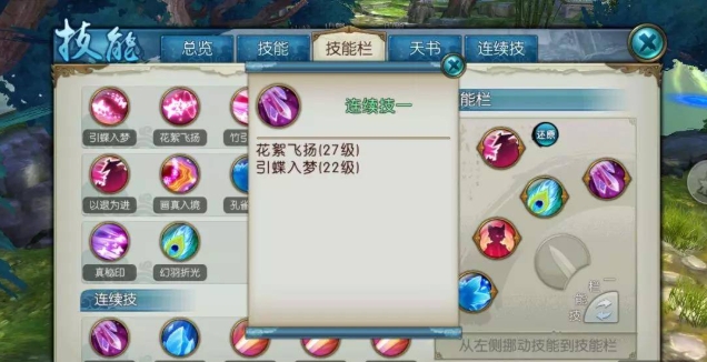 诛仙手游魔灵契怎么加点