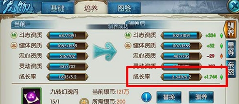 诛仙手游鬼王稀有蝙蝠怎么加点