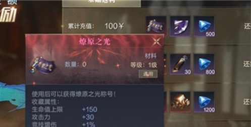 黑暗之潮契约称号怎么获得