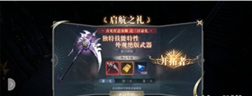 黑暗之潮契约称号怎么获得