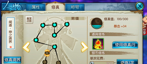 诛仙手游神雷青云怎么加点