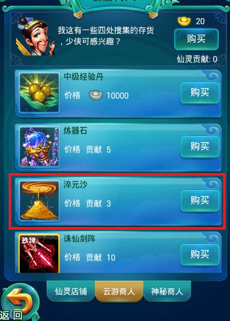 迷你西游停级有什么用