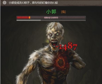 长生劫无心小郭怎么打