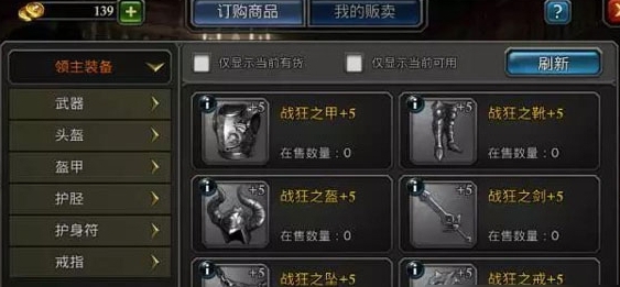 阿瓦隆之王冰霜套装怎么获得