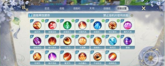 诛仙手游鬼王打副本怎么加技能