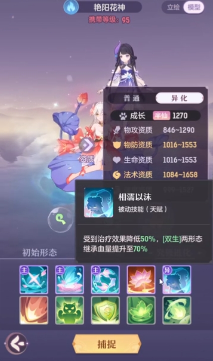长安幻想95宠物怎么选