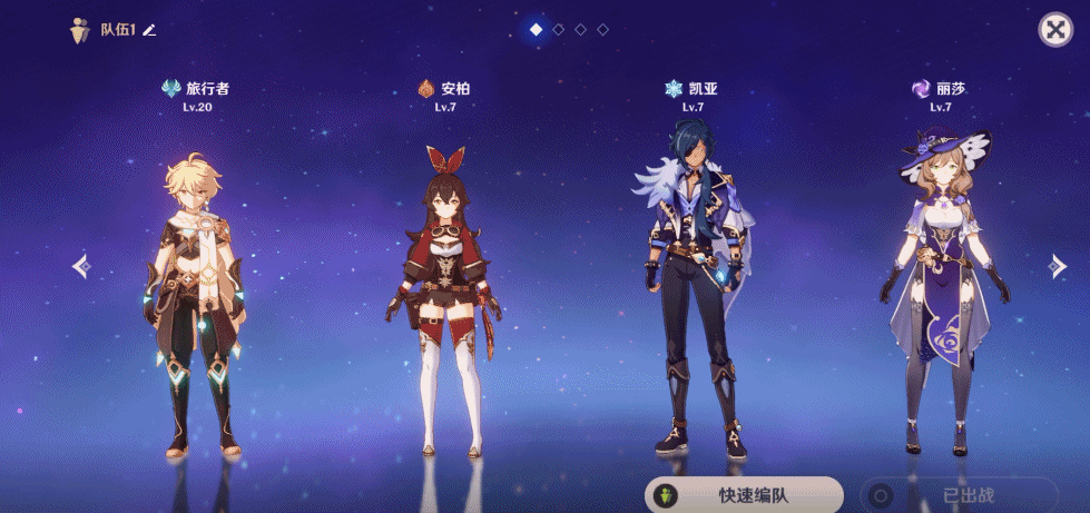 原神队伍怎么打配合