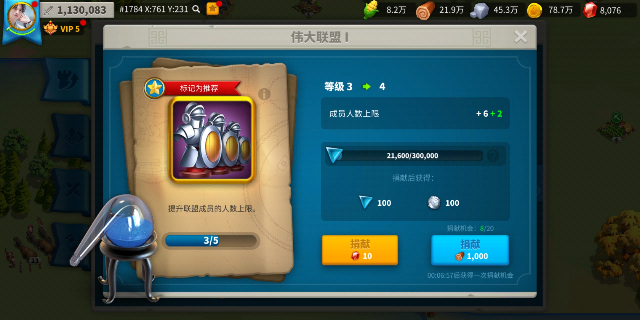万国觉醒联盟捐献怎么刷