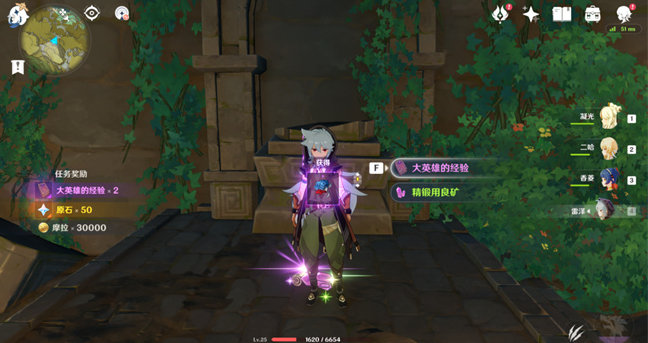 原神焚米尔旁的机关怎么开