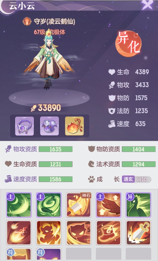 长安幻想95宝宝怎么打书