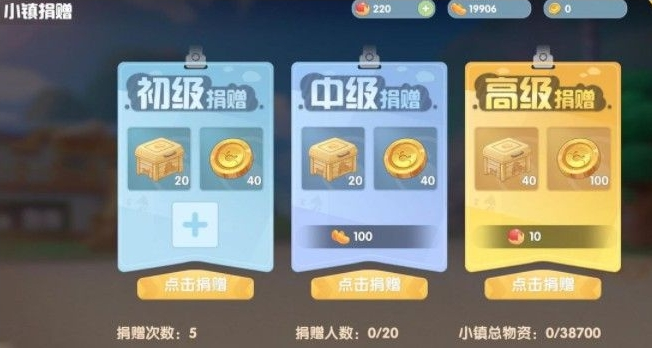 摩尔庄园手游小镇等级怎么升