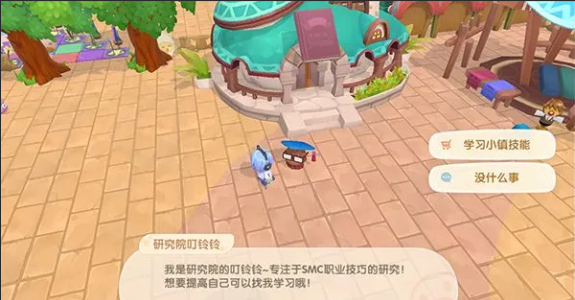 摩尔庄园手游小镇等级怎么升