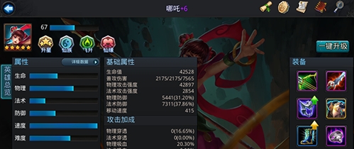 乱斗西游真君5阶怎么过