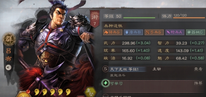 三国志战略版吕布配将怎么搭配