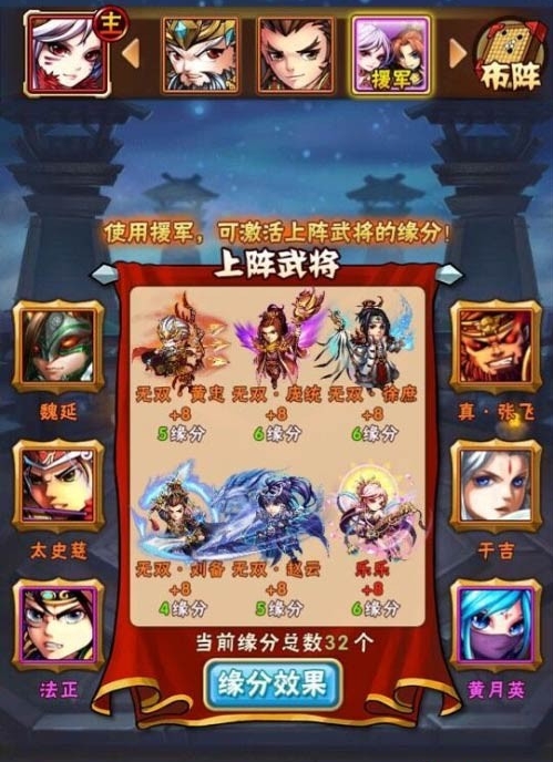 少年三国志魏国第30章怎么过
