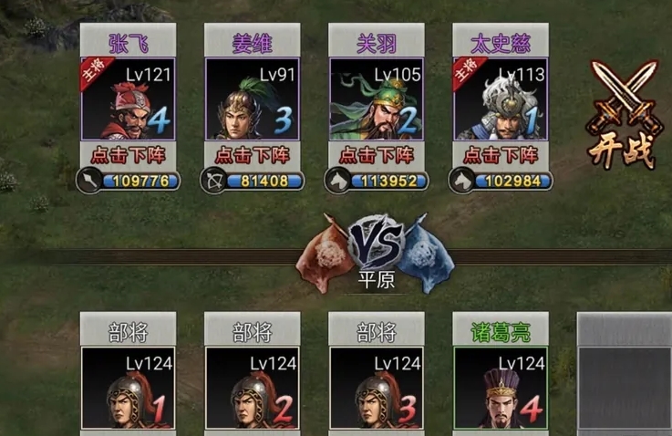 攻城掠地祁山诸葛亮怎么打