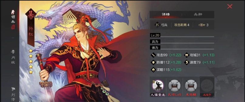 率土之滨关妹流氓队怎么克制