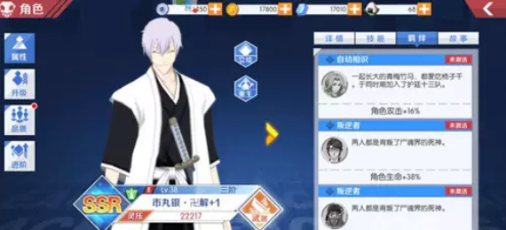 境界魂之觉醒怎么升星