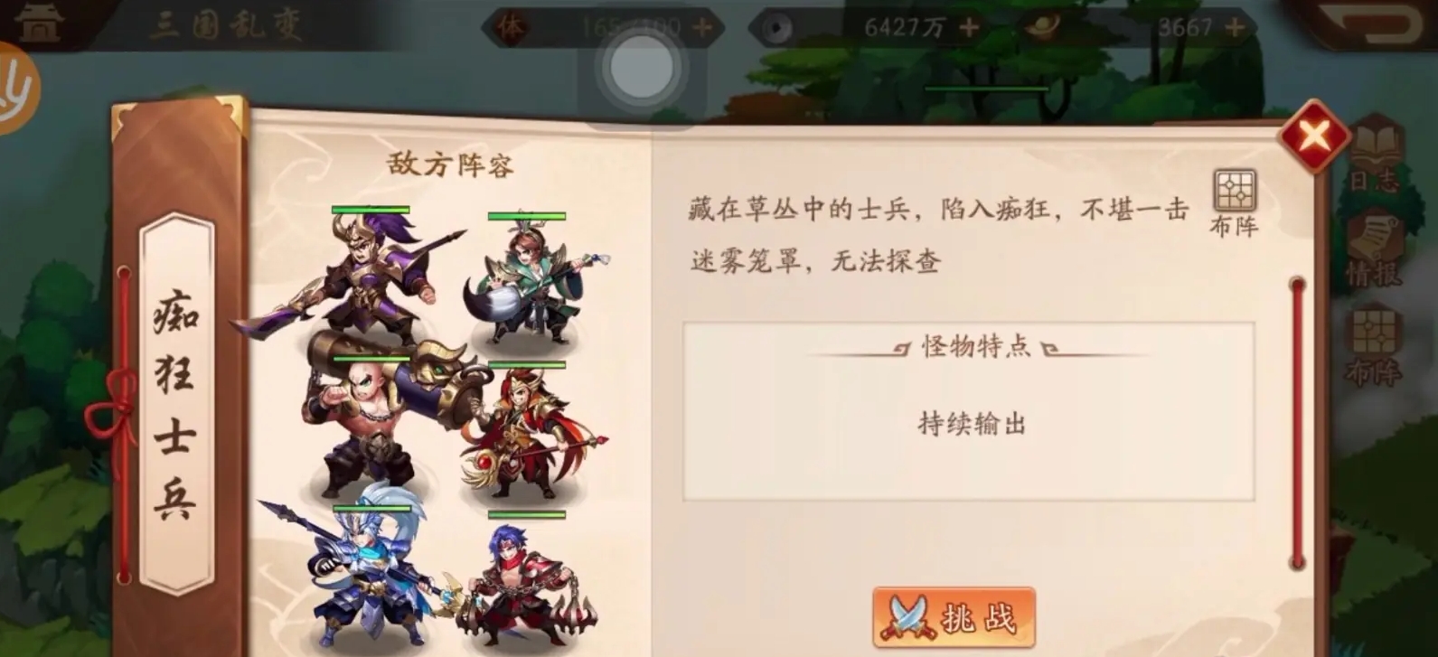 少年三国志2三国乱变怎么过