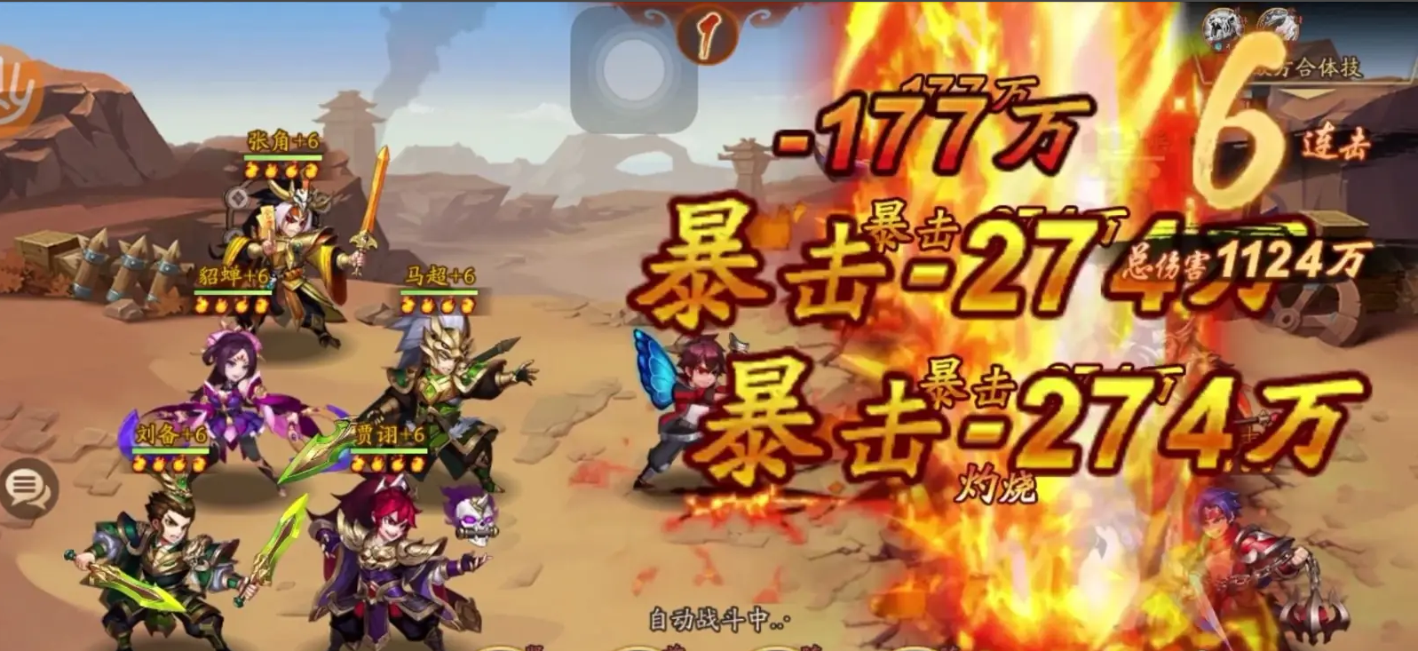 少年三国志2三国乱变怎么过