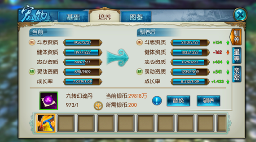 诛仙手游怎么增加宠物技能