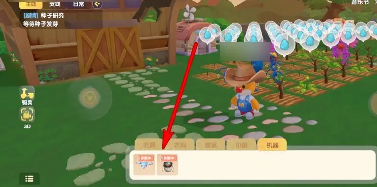 摩尔庄园机器休眠怎么恢复
