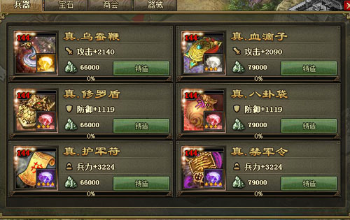 攻城掠地144怎么打