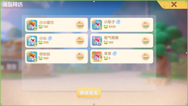 摩尔庄园经营者怎么晋级