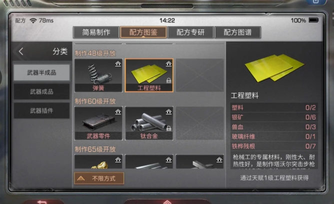 明日之后第四季枪械工怎么赚钱