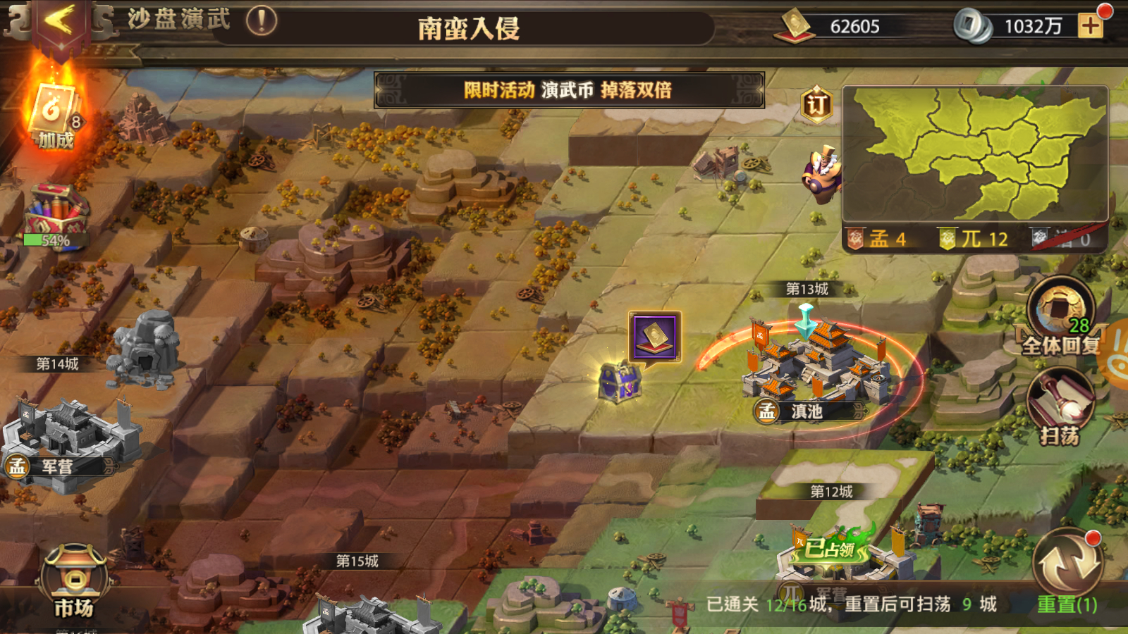 少年三国志沙盘演武怎么打