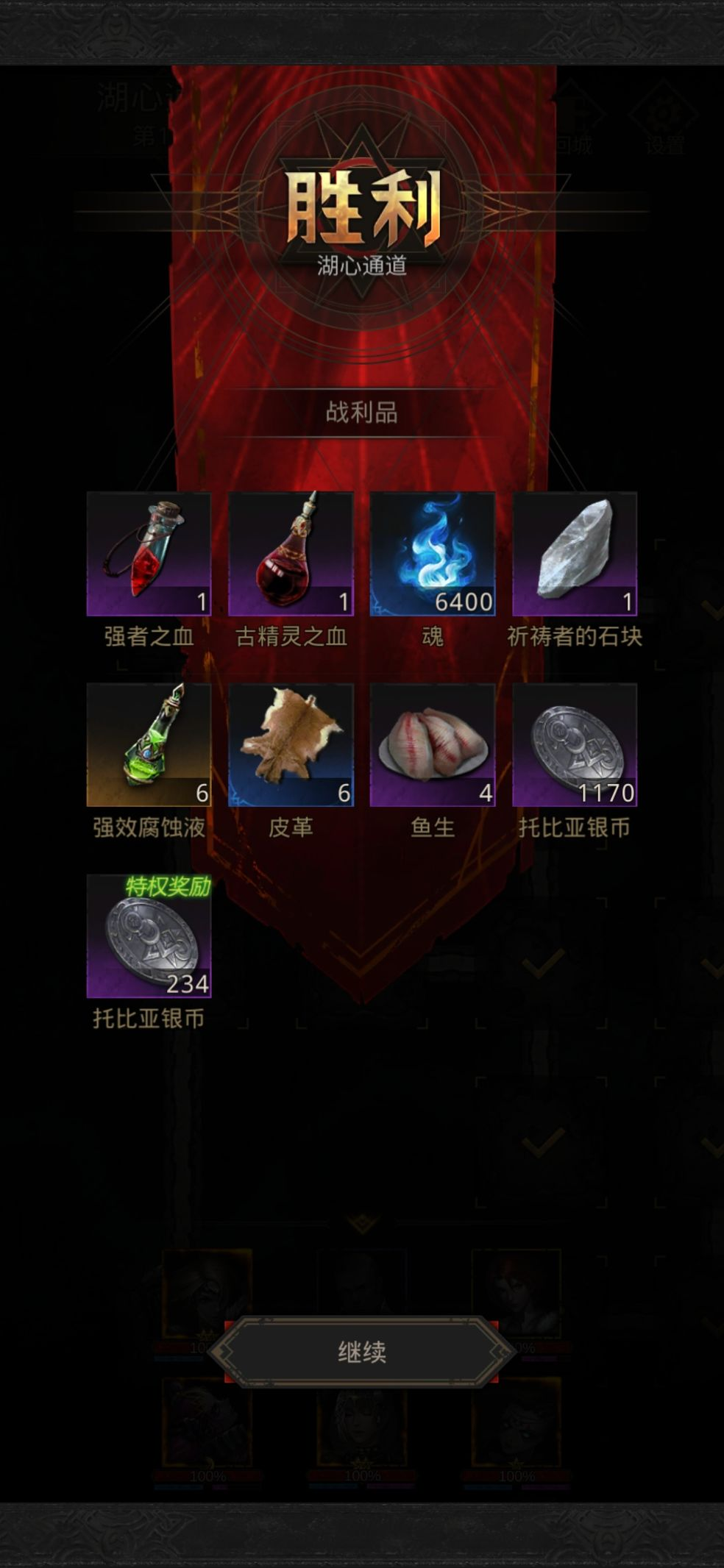 地下城堡3强者之血怎么刷