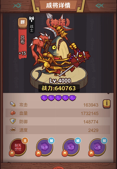 咸鱼之王咸将怎么培养