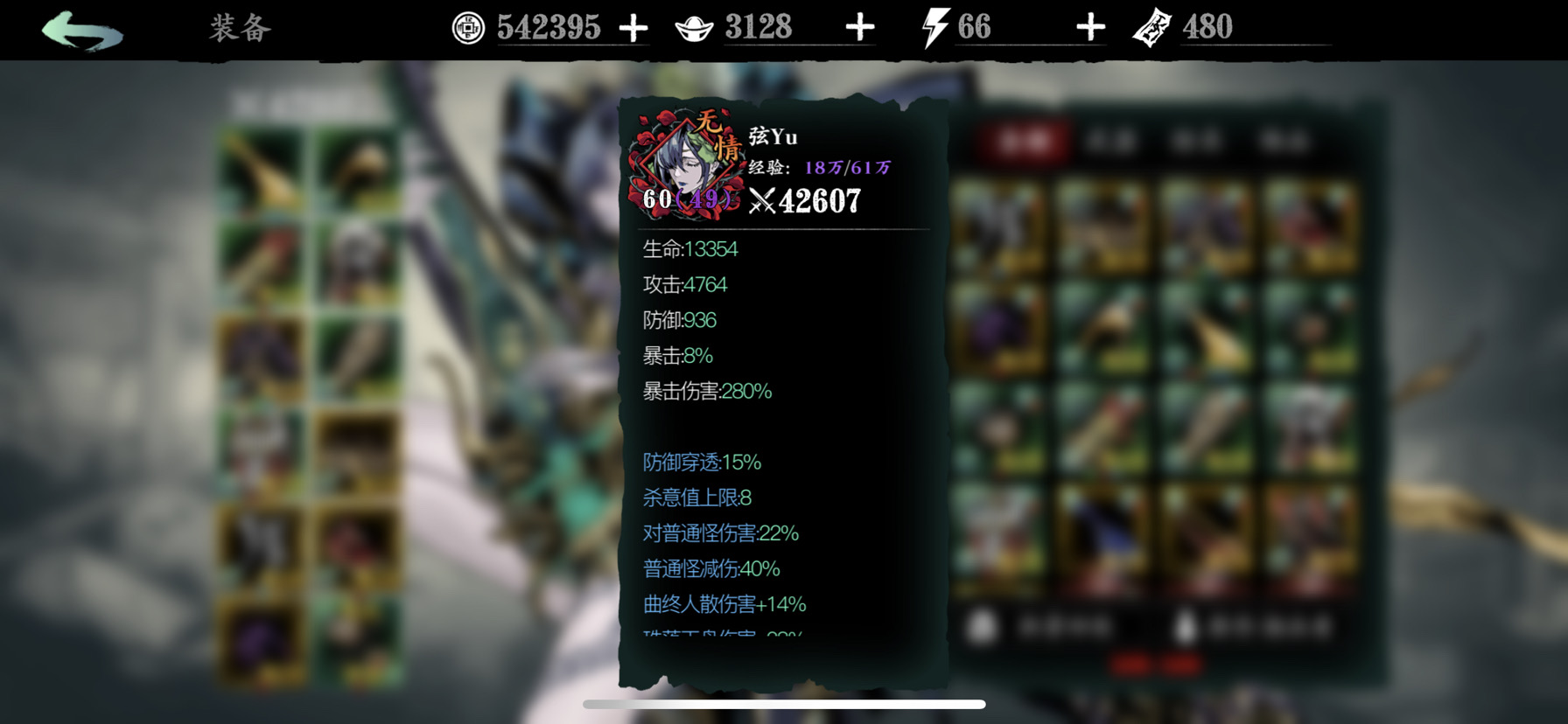 影之刃3劫境虚无守护怎么打