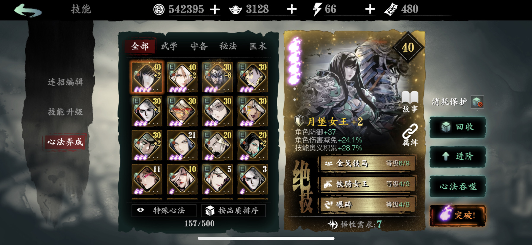 影之刃3劫境虚无守护怎么打