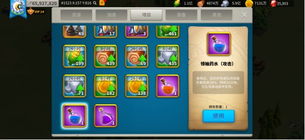 万国觉醒伊恩之歌怎么原地复活